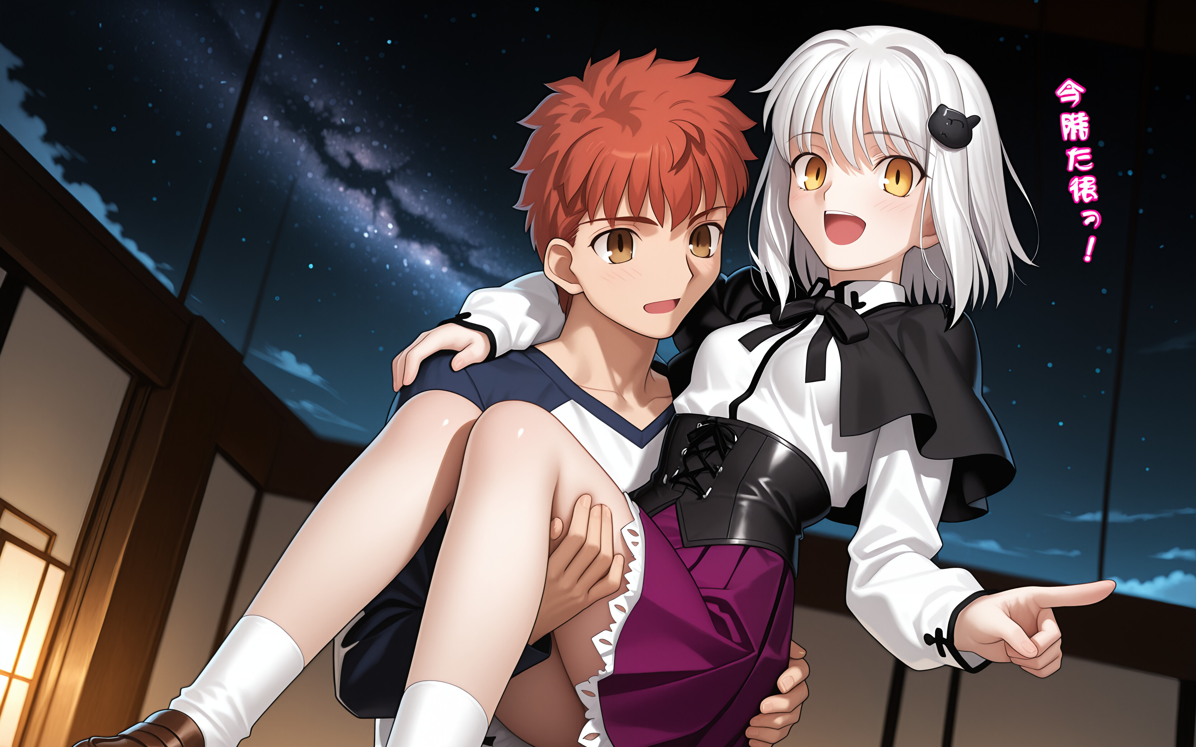 Shirou Emiya z serii „Fate” uśmiecha się, niosąc na ramionach Sitonai, dziewczynkę o białych włosach, w nocnym krajobrazie. Z entuzjazmem wskazuje przed siebie pod rozgwieżdżonym niebem, a za nimi widać Drogę Mleczną.